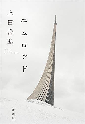 日本文學獎18 年下半年的重頭戲 第160 回芥川賞 直木賞得獎作品公布 By 櫞椛文庫 櫞椛文庫 Medium