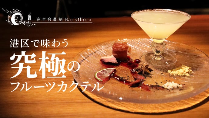 Cocktailante Oboro3次会員募集開始 Fundishにて募集開始します By Mekezzo Medium Cocktailante Oboro3次会員募集開始 Fundishにて募集開始します By Mekezzo Medium