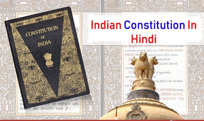 Total Article In Indian Constitution In Hindi