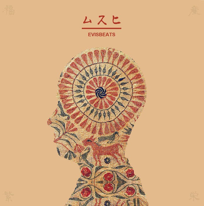 Evisbeats ムスヒ 這一次利用工作的空檔 我特別抽空跑去日本一趟 除了是為忙碌的工作做點喘息 也是為 By 勝野武士 太空猴宇宙放送局 Medium Evisbeats ムスヒ 這一次利用工作的空檔 我特別抽空跑去日本一趟 除了是為忙碌的工作做點喘息 也是為 By 勝野武士 太空猴宇宙放送局 Medium