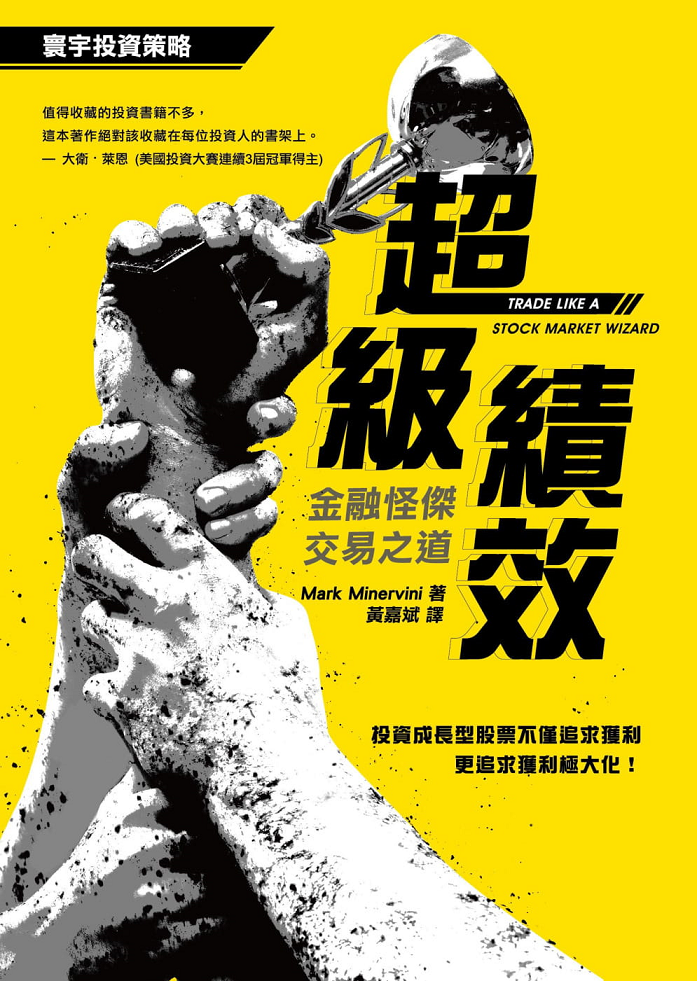 阿魯米說書筆記 超級績效 Ch8 9 我對阿魯米大大的景仰有如滔滔江水連綿不絕 By Rio Wu Sep Medium