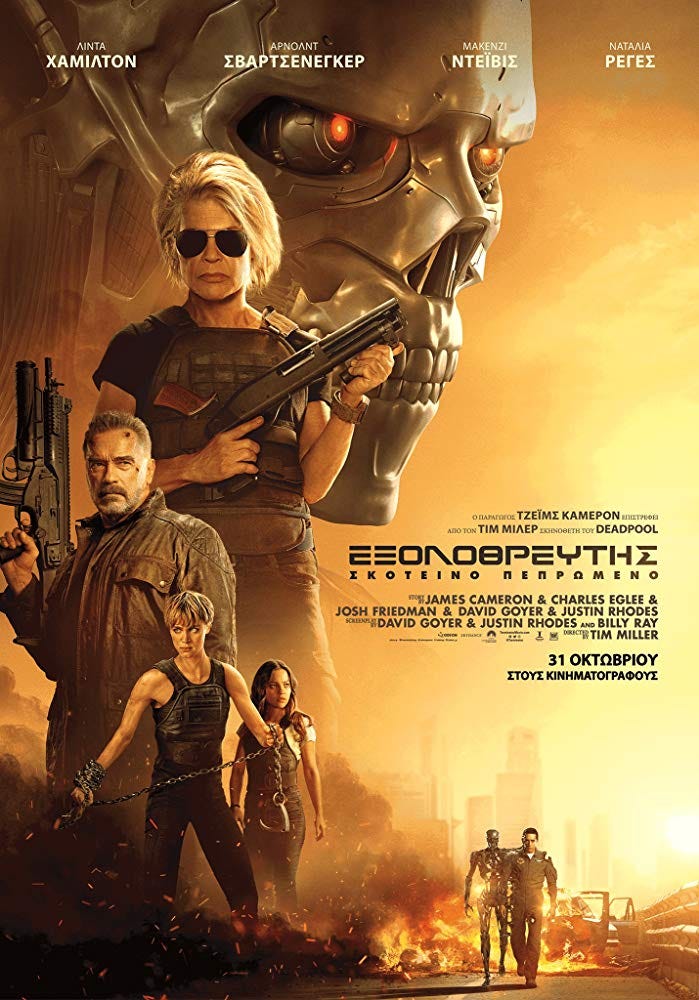 terminator dark fate full movie