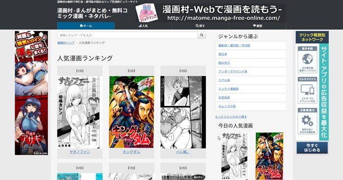 漫画村は危険 漫画村は違法 漫画村見れない対処法 広告の消す方法一括まとめ By 夏穐 Medium 漫画村は危険 漫画村は違法 漫画村見れない対処法 広告の消す方法一括まとめ By 夏穐 Medium