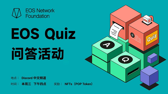 EOS周报第四十二期 | 2022年10月30日