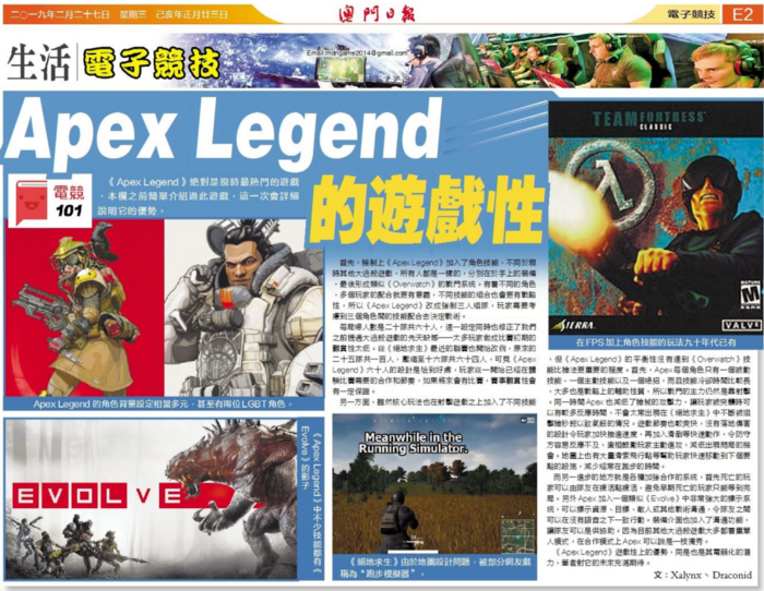 Apex Legends的遊戲性 電競101 Medium