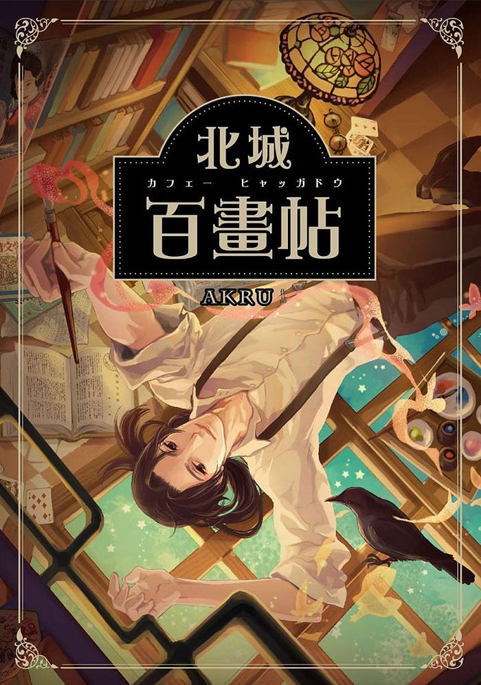 原來我不是一個人xd By 一木 Medium