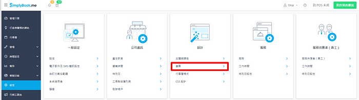 客製功能介紹：一鍵安裝 Facebook 像素及網域驗證，輕鬆追蹤網頁瀏覽數據！