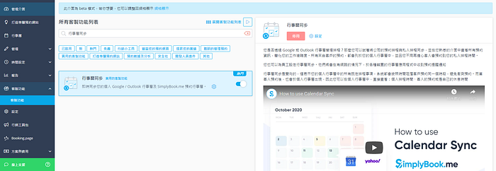 免費串接:遠端視訊會議整合,透過 Google Meet 立即啟動線上會議室!