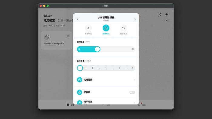 你可能以為他是循環扇，但他其實是 Xiaomi 智慧除濕機