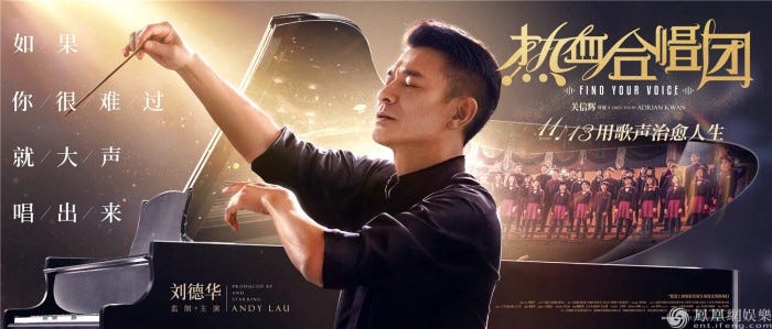 热血合唱团 完整電影版 2020 由天王劉德華領軍造夢的 熱血合唱團 講述了三等學校的問題學生在學校闖下大禍後 被 By Limamiana Medium