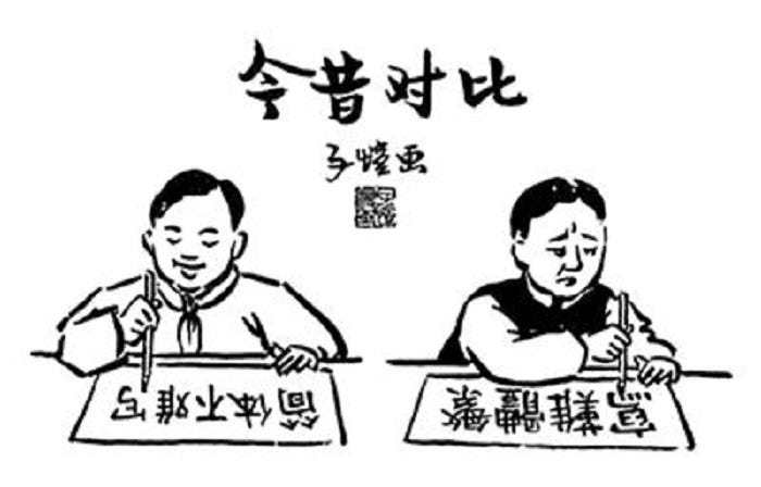 为什么要用简化字 因为工农干部多 我以前没有意识到简繁之争会一直纠缠不清 By 江上小堂 Medium