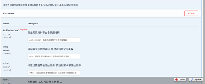 氣象局api的input生成url