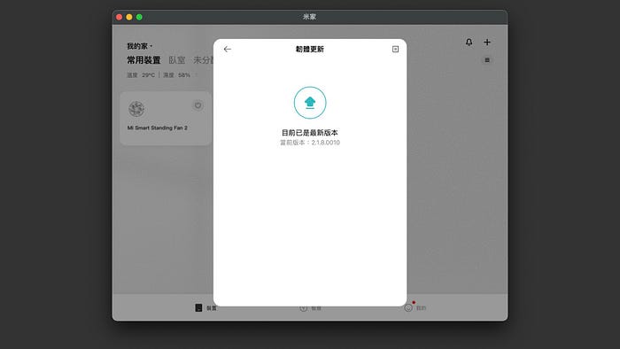 你可能以為他是循環扇，但他其實是 Xiaomi 智慧除濕機