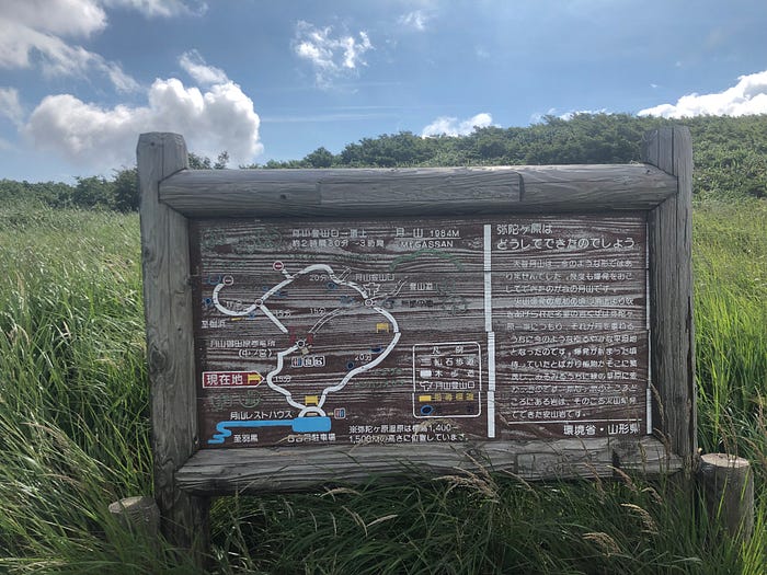 A map explaining the paths of the Midagahara marshlands on Mt. Gassan of the Dewa Sanzan