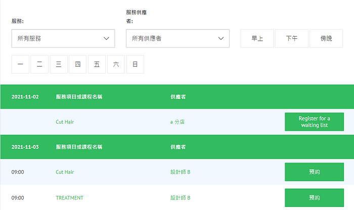 SimplyBook.me 商家月報：預約功能優化，提昇資安保障！