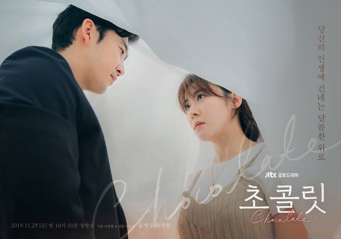 Chocolate Ep 16 Eng Sub? Korean Drama - Cat TV 2020 - Medium