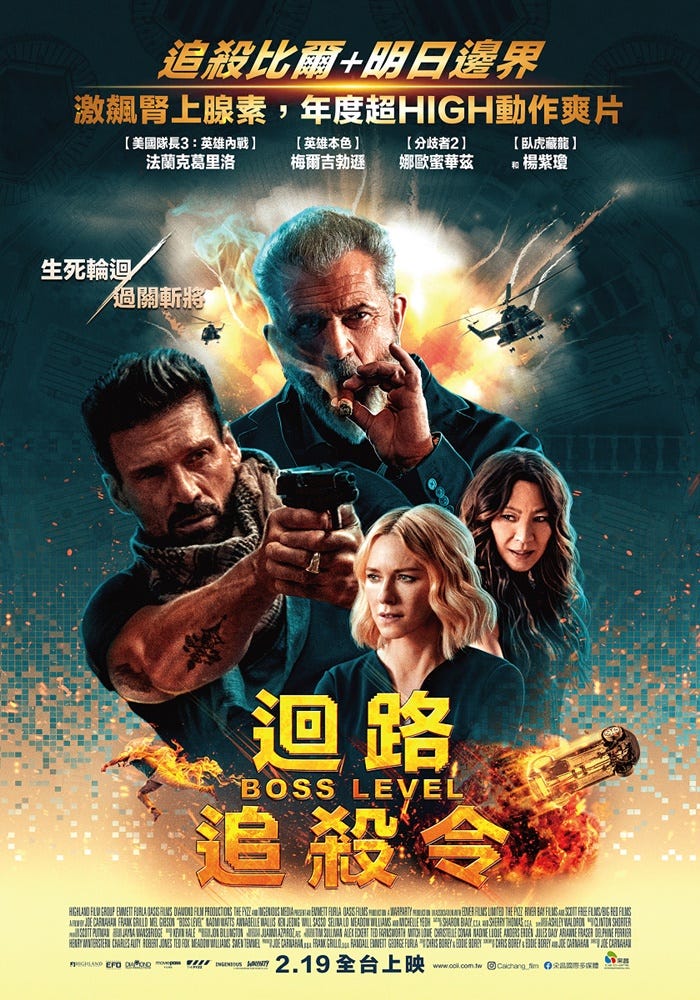 迴路追殺令完整版本 21 Hd Boss Level 完整版最后的前线tw By Ngab Feb 21 Medium 迴路追殺令完整版本 21 Hd Boss Level 完整版最后的前线tw By Ngab Feb 21 Medium