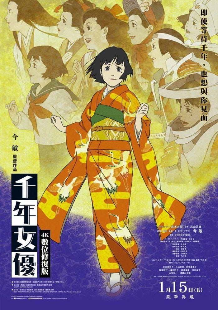 千年女優4k數位修復版 完整版本 Hd Millenniu By Ainglieur Medium 千年女優4k數位修復版 完整版本 Hd Millenniu By Ainglieur Medium