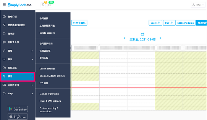 SimplyBook.me 商家月報：後台介面更新，讓您更簡易的管理預約！