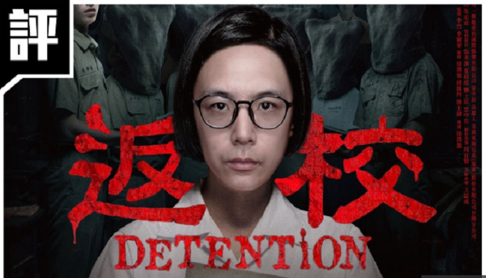 返校流 Hd 1080p 完整版本 Detention 2019 線上觀看小鴨的完整版本 By Hk Mediamovie Best Medium