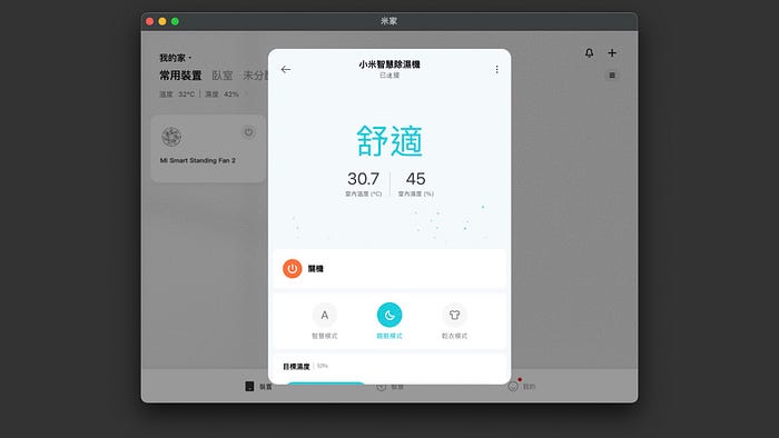 你可能以為他是循環扇，但他其實是 Xiaomi 智慧除濕機