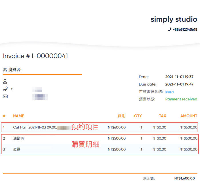 SimplyBook.me 商家月報：預約功能優化，提昇資安保障！