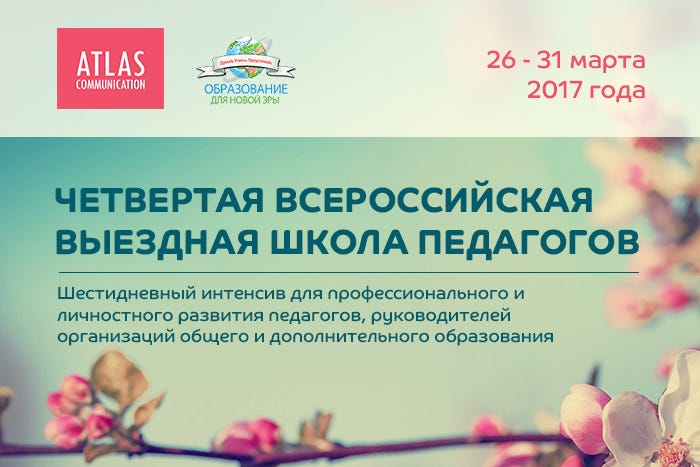 Учитель Бай Интернет Магазин Детский Сад