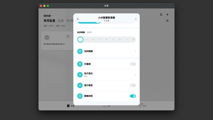 你可能以為他是循環扇，但他其實是 Xiaomi 智慧除濕機