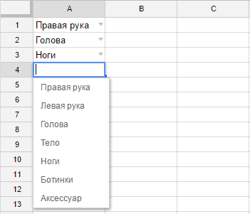 что такое именованный диапазон в гугл таблице. Смотреть фото что такое именованный диапазон в гугл таблице. Смотреть картинку что такое именованный диапазон в гугл таблице. Картинка про что такое именованный диапазон в гугл таблице. Фото что такое именованный диапазон в гугл таблице