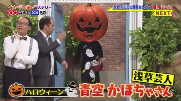 世界まる見え テレビ特捜部 10月31日 By Matsu Hiro Medium 世界まる見え テレビ特捜部 10月31日 By Matsu Hiro Medium