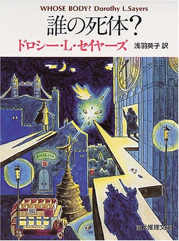 謎は解けた ミステリー界の偉大な探偵たちは どうしてみんな美食家なのか By Junicci Hayakawa 早川 純一 ククブク