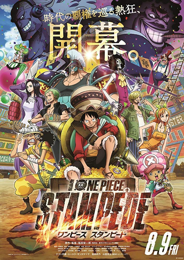 ONE PIECE STAMPEDE 航海王：MV狂热行动《ONE PIECE》 免费完整版線上看 1080p 4k HD 