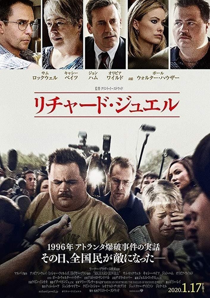 李察朱威爾事件 線上看 2019 完整版 On Medium 李察朱威爾事件 Richard Jewell 2019 Delo By Craig Terrell Medium