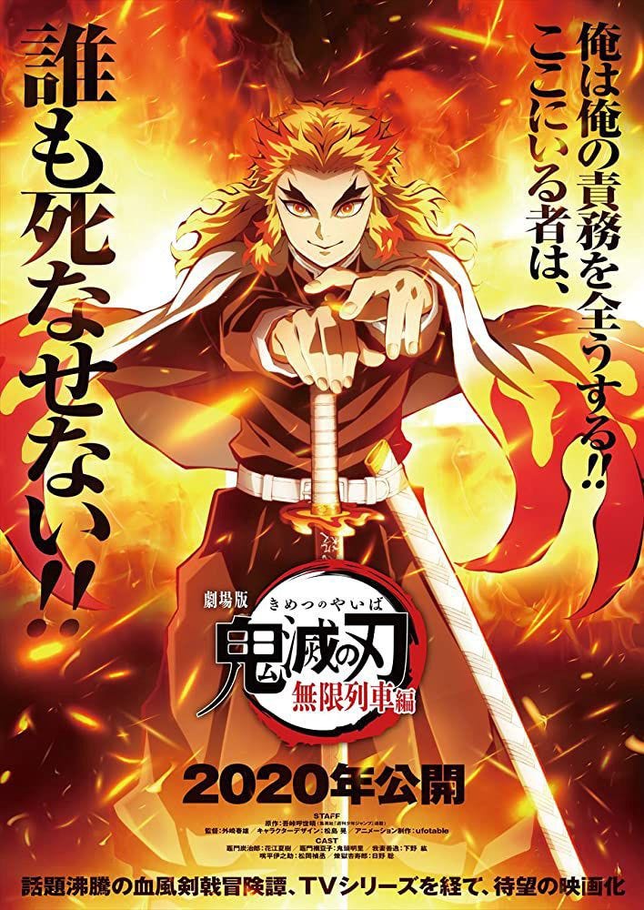 1080p 鬼灭之刃剧场版 无限列车篇線上看完整版zh Demon Slayer Kimetsu No Yaiba 2020 Hd 在线观看完整版本 高清电影 By Maria Ulen Medium