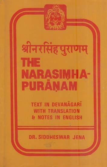Narasimha Puranam
