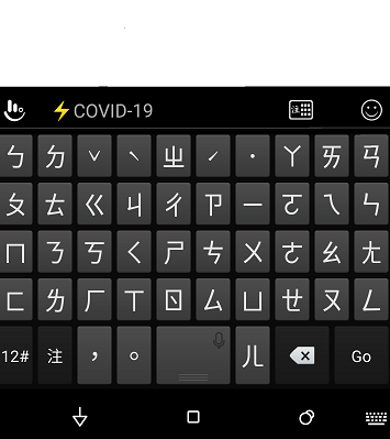 如何擋下觸寶輸入法的covid 19廣告 How To Block Touchpal Ime S Covid 19 Ads By Jerry Ho Jerry Ho Medium
