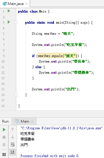 Java 第4課 選擇敘述 新手工程師的程式教室 Medium Java 第4課 選擇敘述 新手工程師的程式教室 Medium