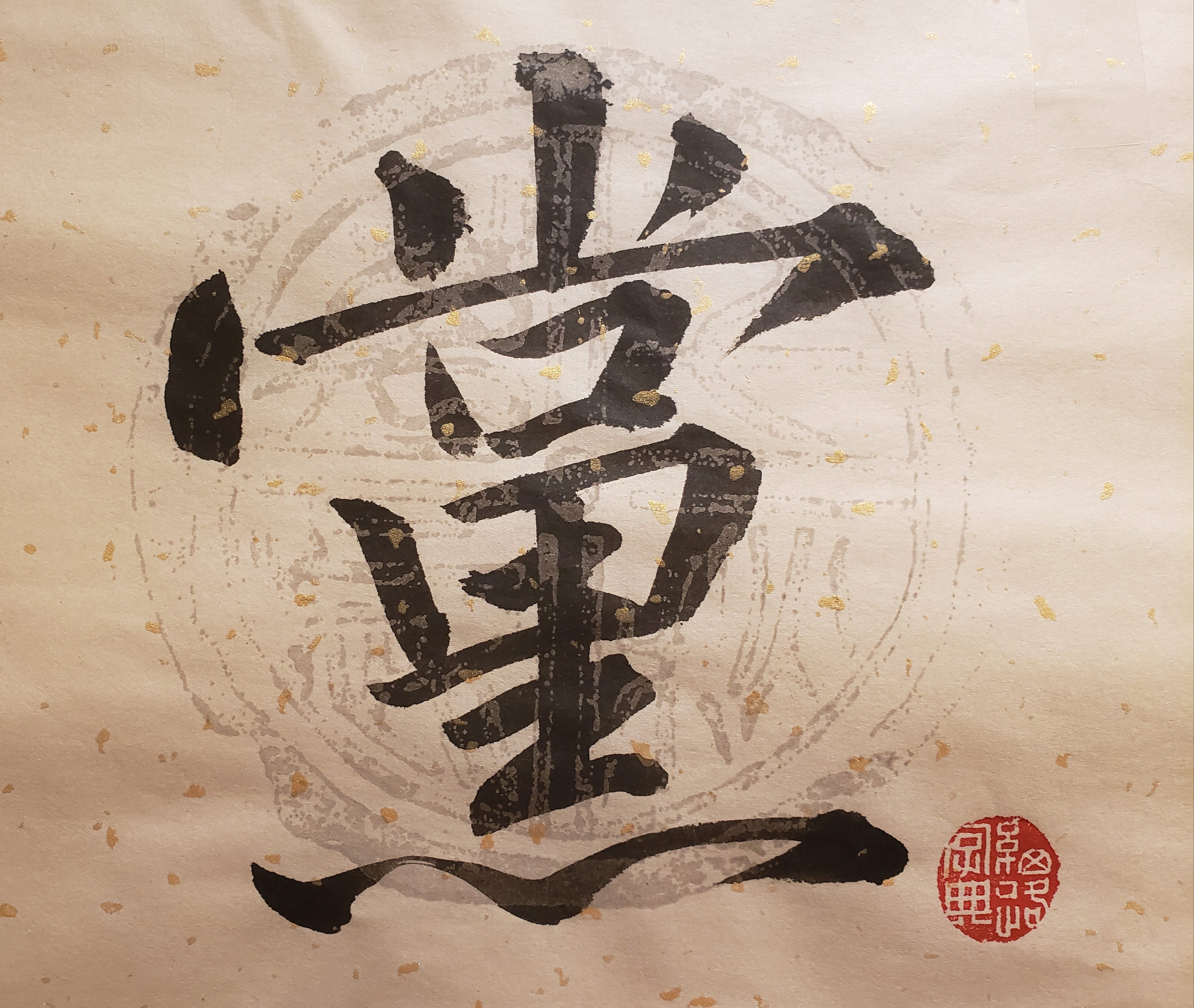 黨 鄉即是黨 黨即是黑 丸丸 By 細路字典 Medium 黨 鄉即是黨 黨即是黑 丸丸 By 細路字典 Medium