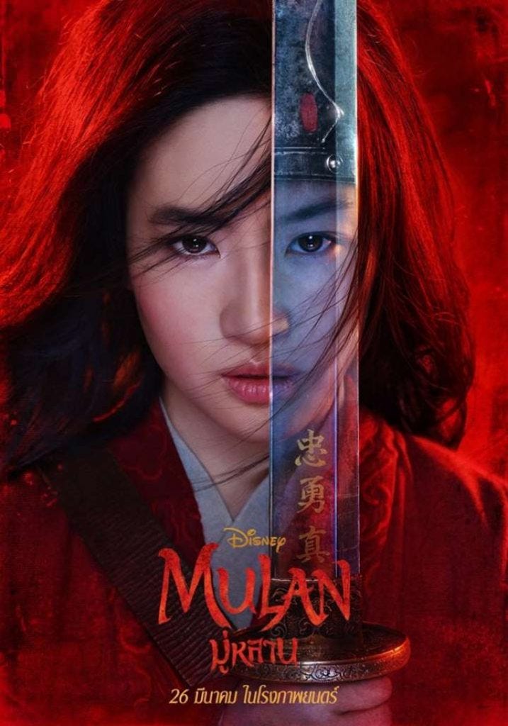 MULAN | 2020 HD เรื่องเต็ม — ไทยฟรีหนังออนไลน์ [M-THAI]-HD | by ...