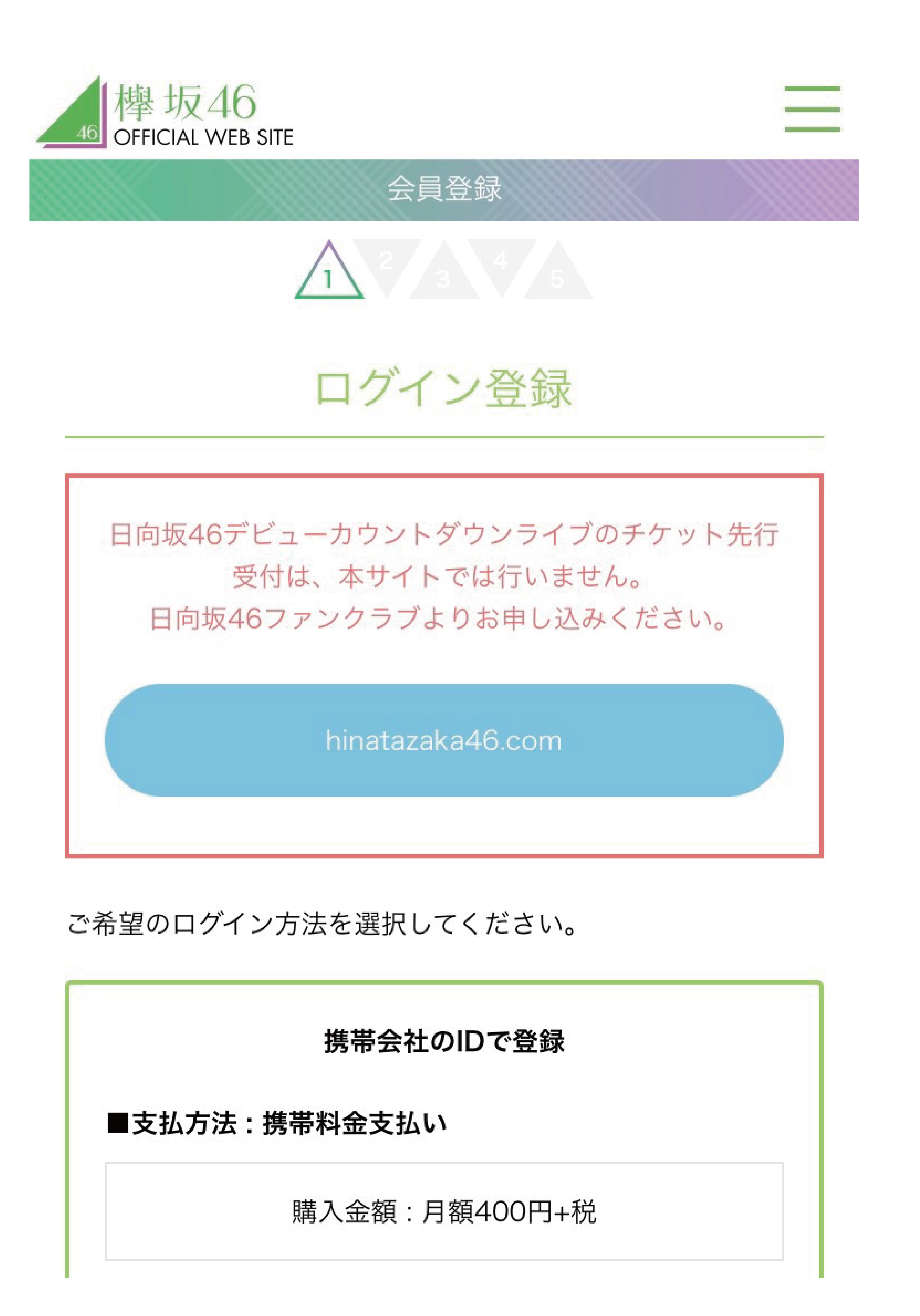 欅坂46 Fan Club 註冊攻略 自從17年看完紅白深陷欅坂坑後再也沒爬出來 本來從佛系關注到現在一心想衝日本 By Pipi Lin Medium