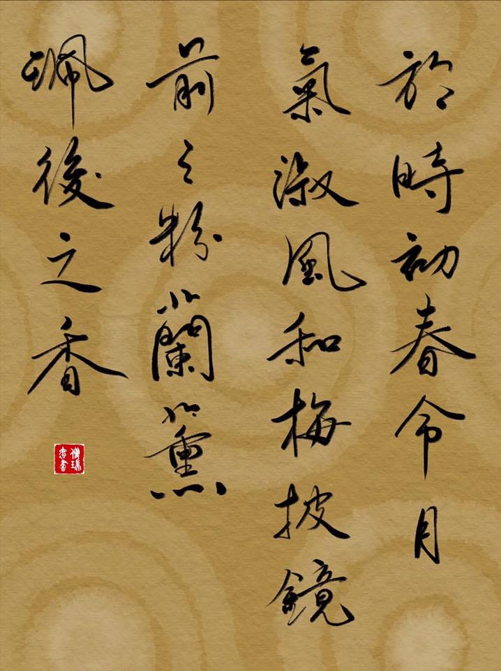 日本的新年號是 令和 這兩個字乍看並不是特別出色 沒有大正的氣勢 昭和的宏大 也不如平成的穩重 而且還 By Fred Jame 石墨工房8 0