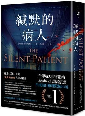 the silent patient pdf reddit