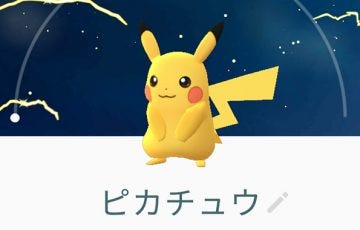 ポケモンgo ゲット レベル上げ裏技 バス編 By Kohey Nishi Medium
