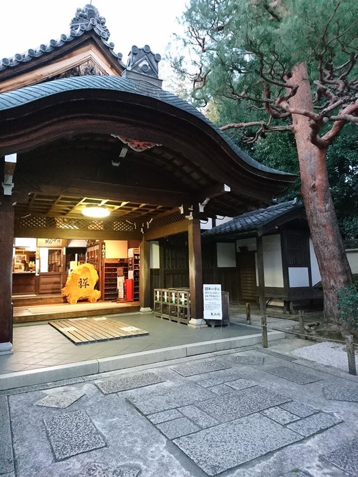京都賞楓 大德寺大仙院 Pm 16 10 By Ian Medium