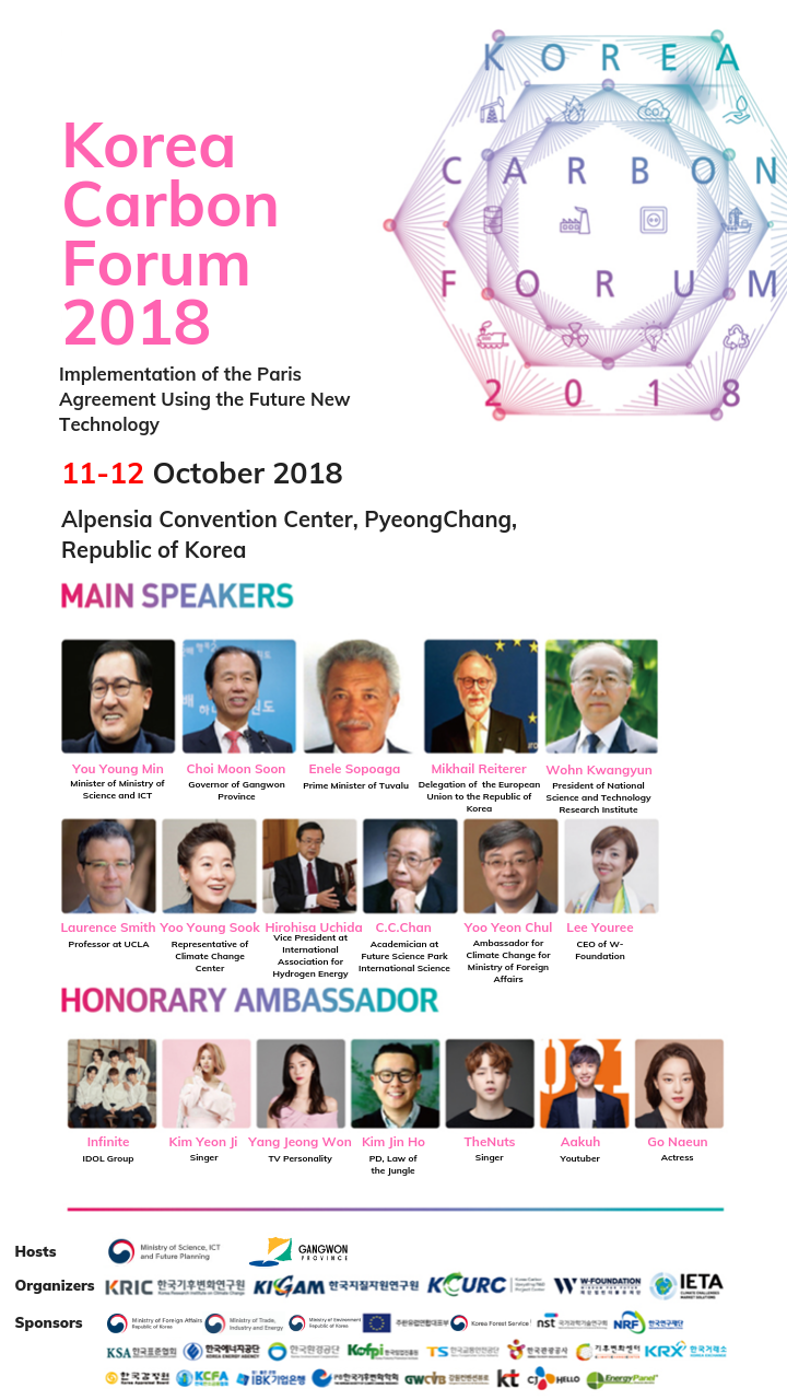 Gangwon Provincial Government To Host Korea Carbon Forum 2018
