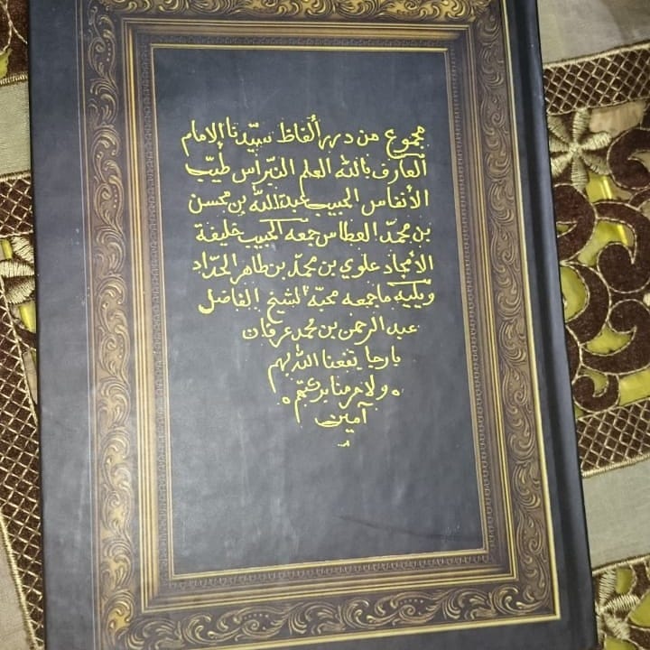 Tafsir Sufism Alfatihah Syekh Abdul Qadir Al Jailani Pada By Kusnadi Medium