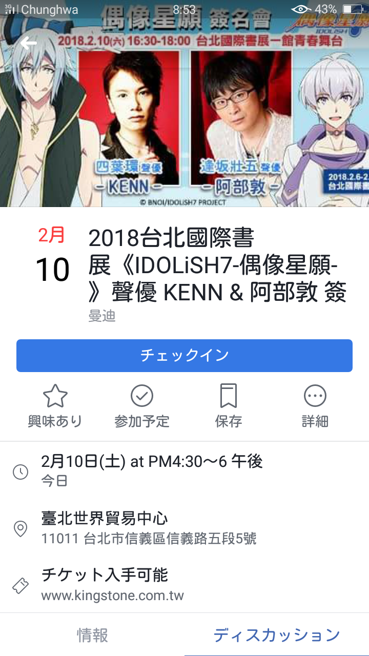 アイナナ サイン会 行きたかったよ By 阿尼 Medium