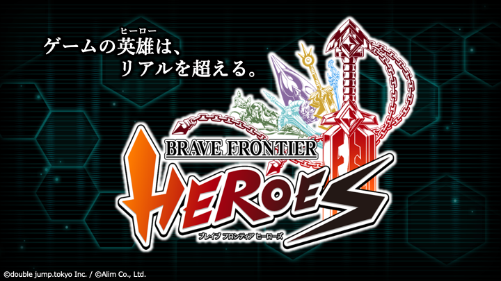 タイトルマッチ バトルテスト記念大会 開催 12 18追記 ブレイブ フロンティア By Bfh Dev Bravefrontierheroes Medium