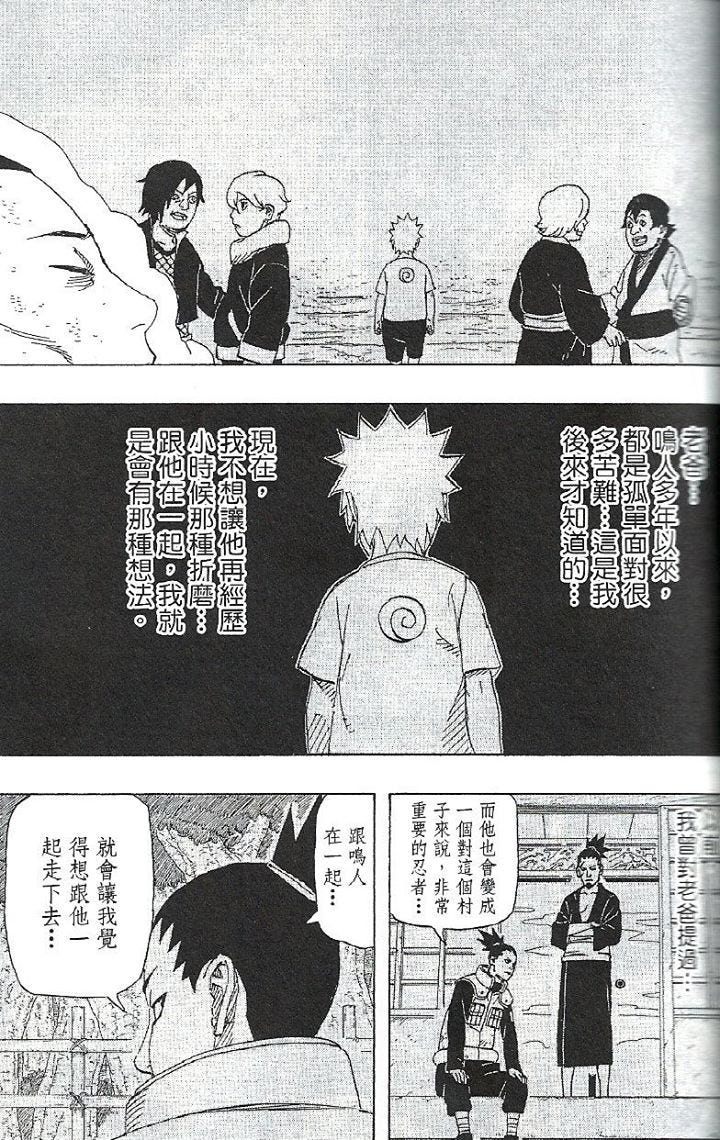 Naruto火影忍者 全700 10話含動畫觀後感 史上最有同理心男主角漩渦鳴人 By 藥頭名偵探 T A M O N Medium
