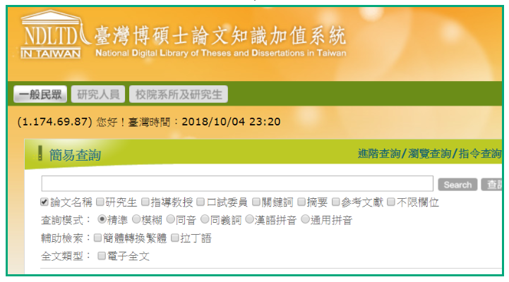 Article Selection Step By Step 02 碩博士論文系統 By Zoe Frank Medium